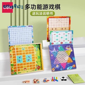 得力飛行棋 五子棋多合一棋盤 大全 套多功能 兒童版棋類益智玩具 大全[PP0515064]