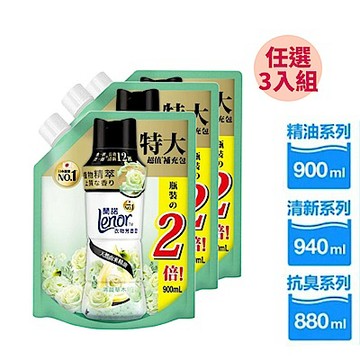 【Lenor 蘭諾】衣物芳香豆補充包多款 任選3入(含贈品共3入)
