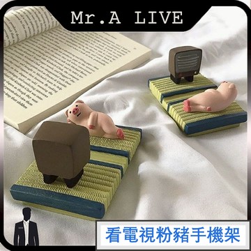 🔥【Mr.A Live】🔥手機支架 小小豬造型手機支架 樹脂擺件 手機座 眼鏡架 桌上手機架 可愛造型 生日禮物