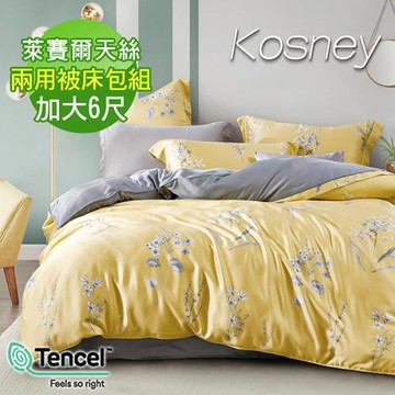 KOSNEY  千尋 加大100%天絲TENCEL四件式兩用被床包組