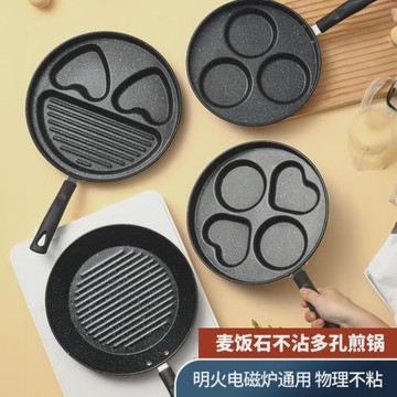 麥飯石多孔煎蛋鍋牛排鍋早餐雞蛋漢堡煎鍋廚房用品平底不粘鍋