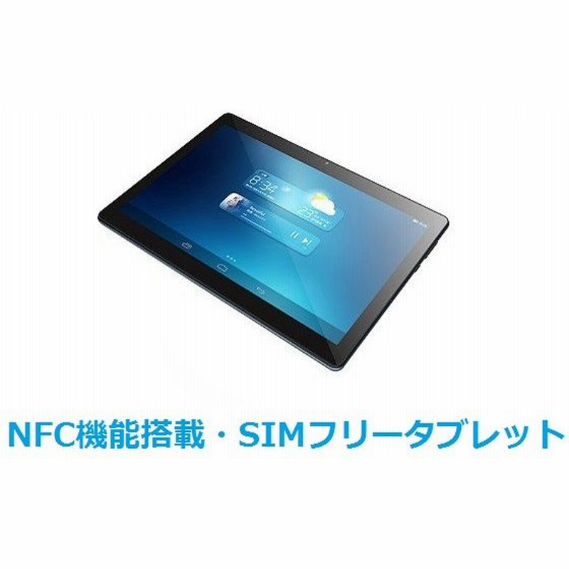 タブレット Simフリー Android アンドロイド タブレットpc 本体 新品 Lte 4g Nfc Gps 電話 格安sim オンライン授業 テレワーク K10 Pro 通販 Lineポイント最大0 5 Get Lineショッピング