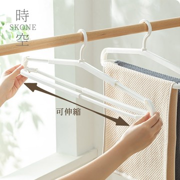 伸縮衣架 防風衣架 防滑衣架 塑膠衣架【時空優品】嗮衣架 曬衣架 活動衣架 加長可伸縮 衣架 多功能 雙桿衣架 止滑衣架