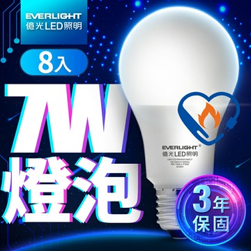 【Everlight 億光】8入組 LED燈泡 10W亮度 超節能plus 僅7W用電量(白光/黃光)【APP滿額下單10%點數(單一帳號最高5000點)】1/31止
