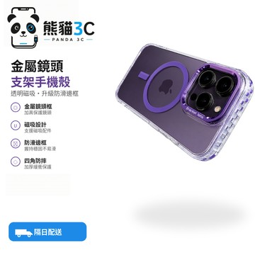 高顏值 內置氣囊防摔 防滑邊框 磁吸 適用 iPhone 18 17 16 手機殼 13 14 15 ProMax防摔殼