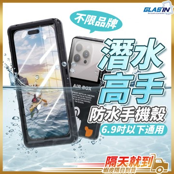 【水下也能滑手機】防水手機殼 手機防水 手機防水殼 防水手機套 現貨 防水殼 潛水手機殼 安卓防水殼 蘋果防水殼