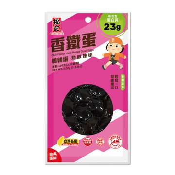 [家速配]福記香鐵蛋--鵪鶉蛋(辣味)
