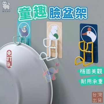 【台灣現貨🔥免運】動物掛勾 臉盆掛勾 無痕不鏽鋼臉盆掛勾 臉盆架 浴室掛鉤 免釘掛勾 多功能掛勾 無痕掛勾 掛勾 黏勾