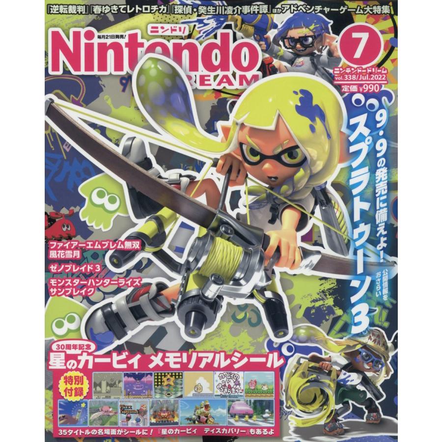 NintendoDREAM (ニンテンドードリーム) 2022年 7月号　徳間書店