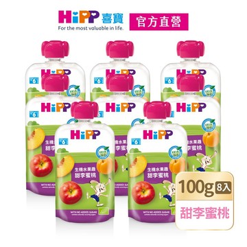 Hipp 生機水果趣-甜李蜜桃(100gx8入)