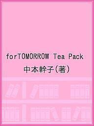 forTOMORROW Tea Pack 中本幹子