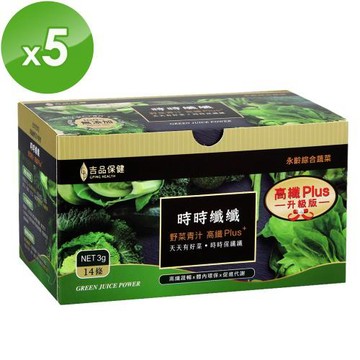 升級版!!郭台銘總裁送給總統禮物 永齡農場時時纖纖高纖野菜(14條/盒) *5盒