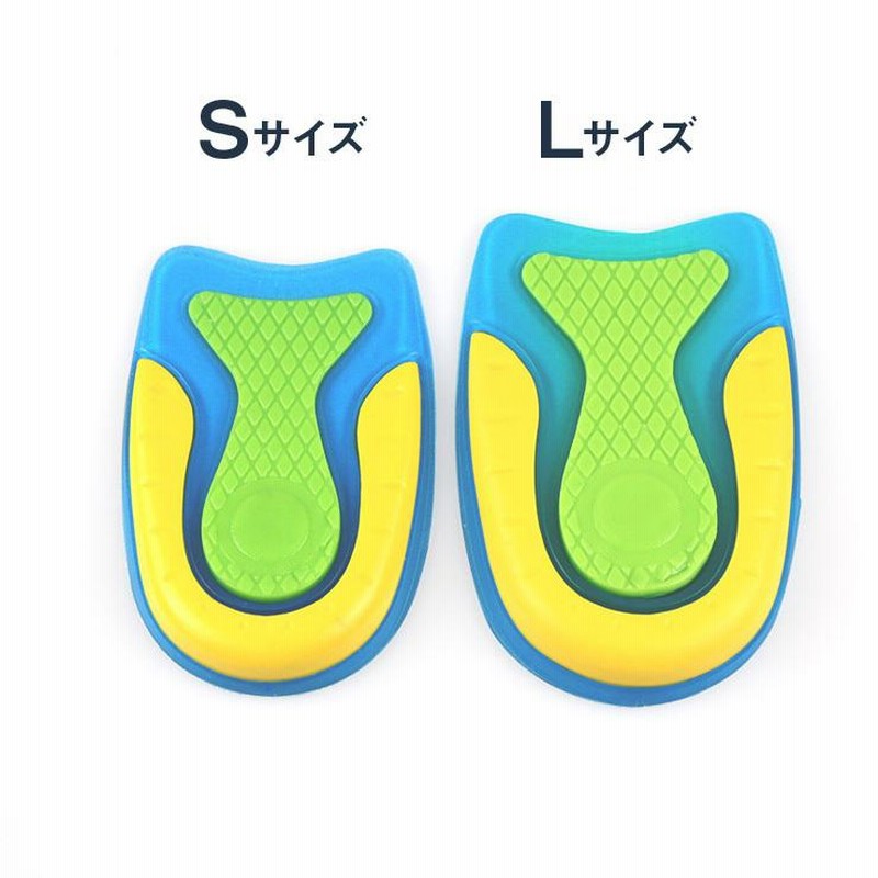 衝撃吸収 かかとインソール S-L 1足入り ヒールパッド