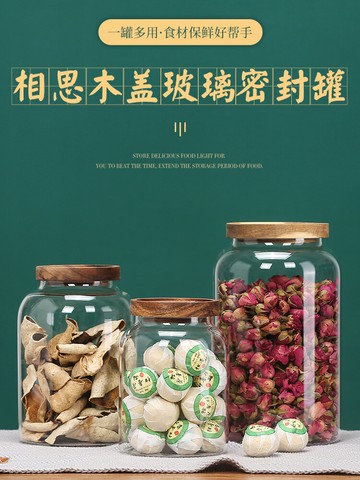 裝陳皮儲存罐玻璃瓶專用密封罐食品級家用大容量茶葉罐花茶收納罐