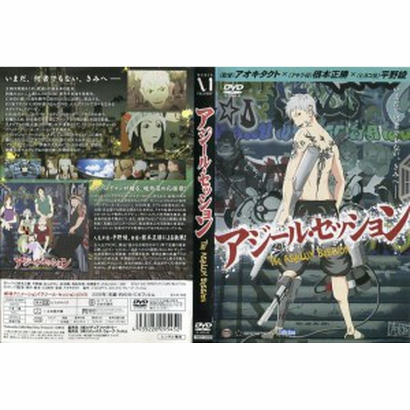 アジール セッション 中古dvd 中古 通販 Lineポイント最大1 0 Get Lineショッピング