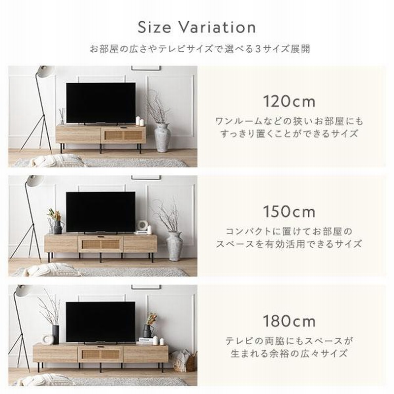 テレビボード 幅150cm ナチュラル ラタン調扉 収納 スチール TVボード テレビボード 幅150cm ナチュラル ラタン調扉 大容量収納 異素材
