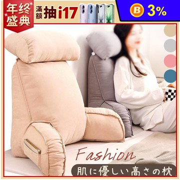 簡約素色親膚加高靠枕