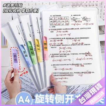 【開學好物】擺盪夾 透明雙夾 A4 試卷夾 文件夾 A3 辦公資料 檔案夾 文件袋 收納冊 A4 資料夾 A4 資料袋