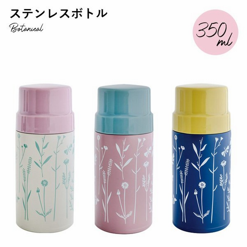 ポイント10倍 水筒 ステンレス かわいい 保冷 保温 350ml マイボトル 花柄 アウトドア レジャー ピクニック Mボタニカル350ボトル 通販 Lineポイント最大0 5 Get Lineショッピング