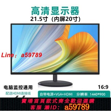 【店長推薦 品牌好貨】19/22/24寸辦公臺式電腦顯示器監控顯示屏17寸HDMI高清27曲屏