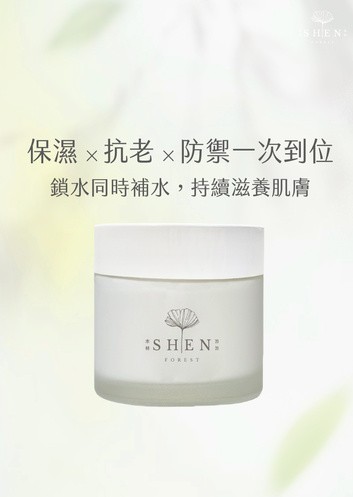 SHEN森 銀杏全能高效賦活霜．多入優惠