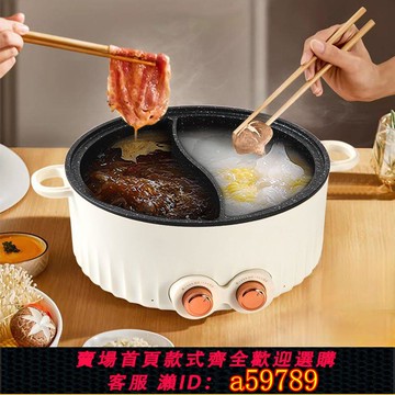 【台灣公司 可打統編】110v雙控鴛鴦電火鍋出口家用5L大容量電熱火鍋多功能微壓電火鍋