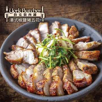 【約克街肉鋪】港式椒鹽豬五花肉排16片(100g±10%/片/2片1包)免運組