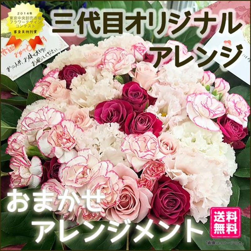 誕生日フラワーギフト 花 ギフト 誕生日 プレゼント おまかせ