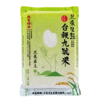 天生好米 花東生態台稉九號米1.5kg