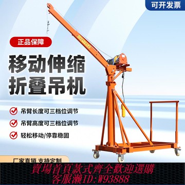 {可刷卡 打統編}移動式吊機電動小型家用220v升降起重機伸縮行走小吊車支架提升機