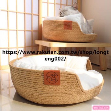宅配免運 新品上架貓窩 四季通用 狗窩 夏天 涼窩 藤編 可拆洗 網紅 貓咪床 沙發墊子 寵物用品