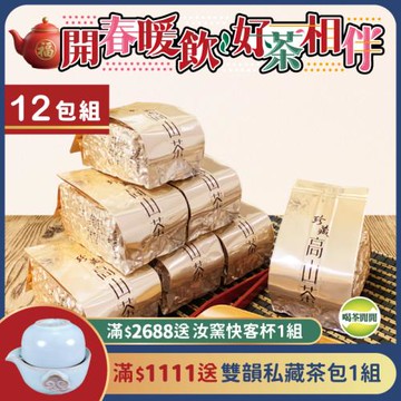 喝茶閒閒 嚴選半熟回甘高山茶 3斤共12包