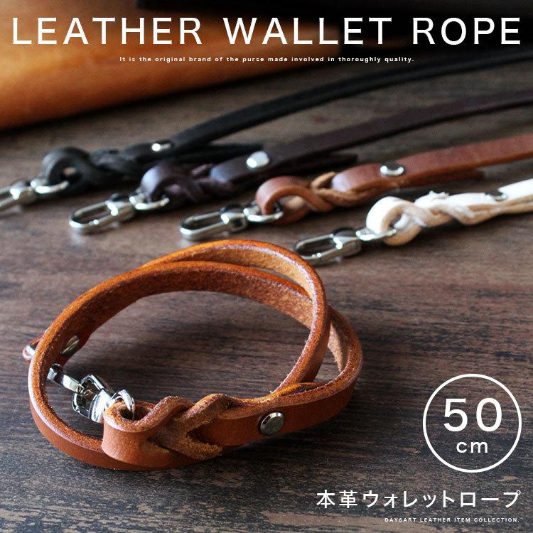 ウォレットチェーン 本革 ウォレットコード アンティーク 極厚