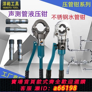 【台灣公司 可開發票】聲測管液壓鉗雙槽壓管鉗管子鉗壓接鉗不銹鋼水管卡壓鉗CWC50 5457