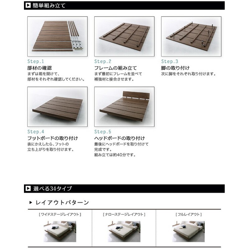 組立設置付 ローベッド 幅180cmワイドステージレイアウト ダブル