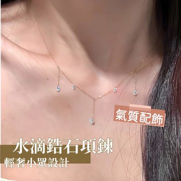 S925 純銀水滴鋯石項鍊 女款輕奢小眾設計 高級質感鎖骨鏈 choker 女生百搭頸間配飾