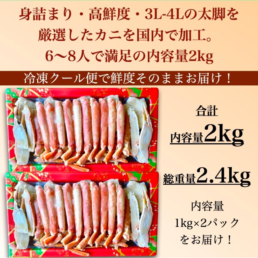 カニ かに 蟹 カットボイルズワイガニ 2kg 総重量2.4kg むき身 カット済み 訳あり ポーション お歳暮 御歳暮 ずわい蟹 年末年始 お取り寄せ 格安 激安 最安値