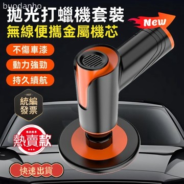 【台灣出貨 開發票】專業微型拋光機 電動拋光機 細節拋光機  劃痕去除修復神器  汽車拋光機小型電動無線車漆打蠟機車載刮