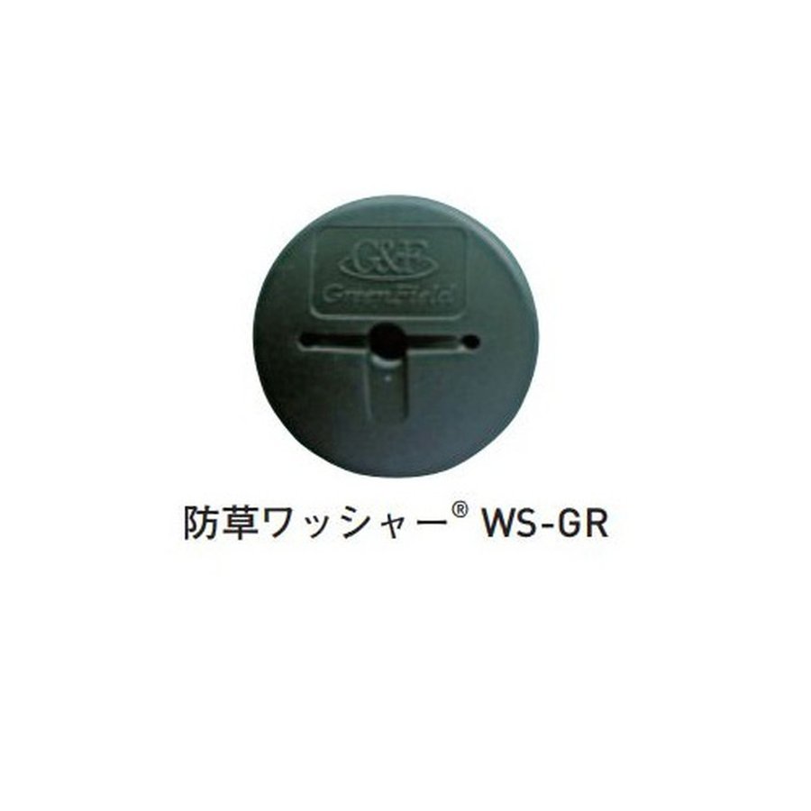 防草ワッシャー グリーン 50枚入り WS-GR50 1袋