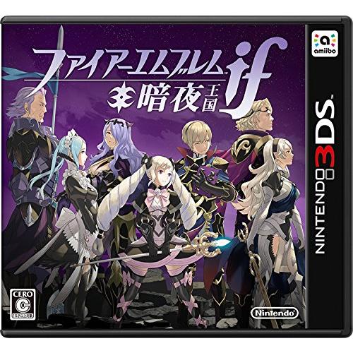 ゲーム本編_暗夜王国 ファイアーエムブレムif 暗夜王国 3DS