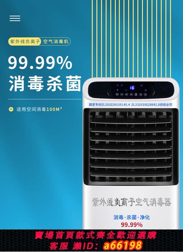 【台灣公司 可開發票】醫用除甲醛紫外線殺菌消毒空氣凈化器室內空氣等離子空氣消毒機