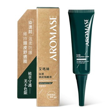 Aromase艾瑪絲染燙頭皮隔離液25mL