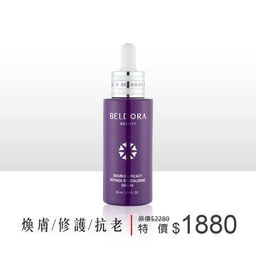 「AB紫瓶」雙效A醇煥膚精華 50ml