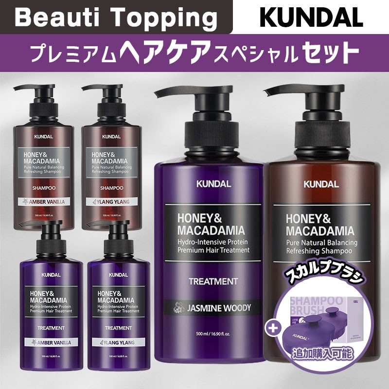 KUNDAL シャンプートリートメント 500ml セット - シャンプー