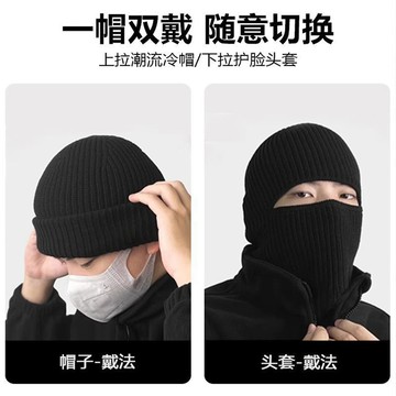 🧢跑帽 跑步帽 慢跑帽 防寒帽 保暖帽 巴拉克拉法帽子男士頭套麵罩一帽兩用冬季保暖針織冷帽女防風護臉 RFCU