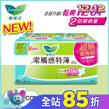 蕾妮亞零觸感特薄量多日用22.5cm 20片2包