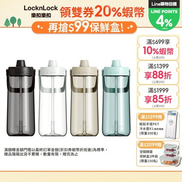 【樂扣樂扣】大容量手提水壺 2L(現貨販售中、四色任選、TRITAN材質)