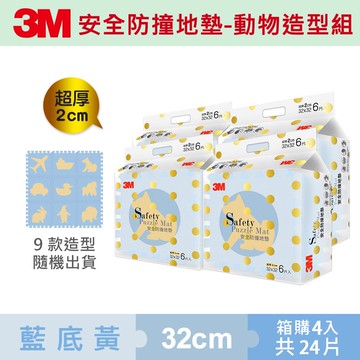 3M 9959G 安全防撞地墊動物-藍底黃(32CM) 6片裝4入組★3M 迎新送舊 ★299起免運