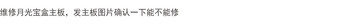 維修月光寶盒游戲機主板潘多拉游戲板節目板街機板