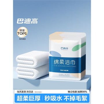 一次性浴巾旅行加厚加大號單獨包裝即棄壓縮毛巾純棉旅游旅行用品